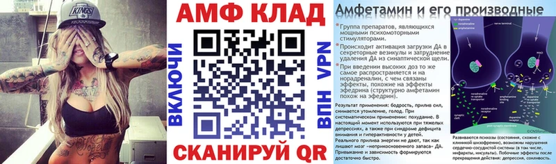 Купить где  Ишим  АМФ VHQ 