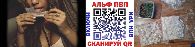 Купить  Ишим  Альфа ПВП Crystall 