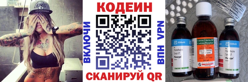 Кодеин напиток Lean (лин)  Купить где  Ишим 