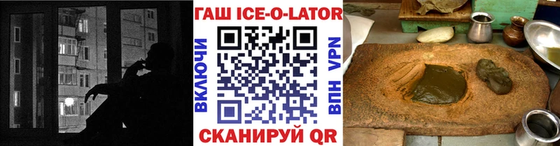 ГАШ 40% ТГК  Купить где  Ишим 