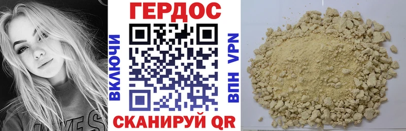 Героин хмурый Купить где Ишим