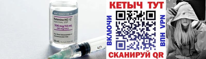 Кетамин ketamine Купить закладки Ишим