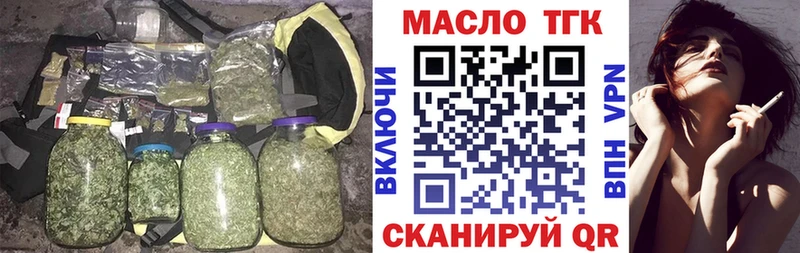 Дистиллят ТГК гашишное масло  Купить закладки  Ишим 